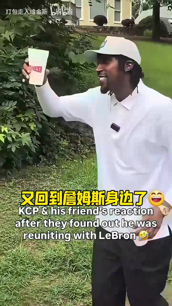 [焦点视频推荐]抑制不住自己的兴奋！波普即将重回詹姆斯身边加盟76人！摇起来！
