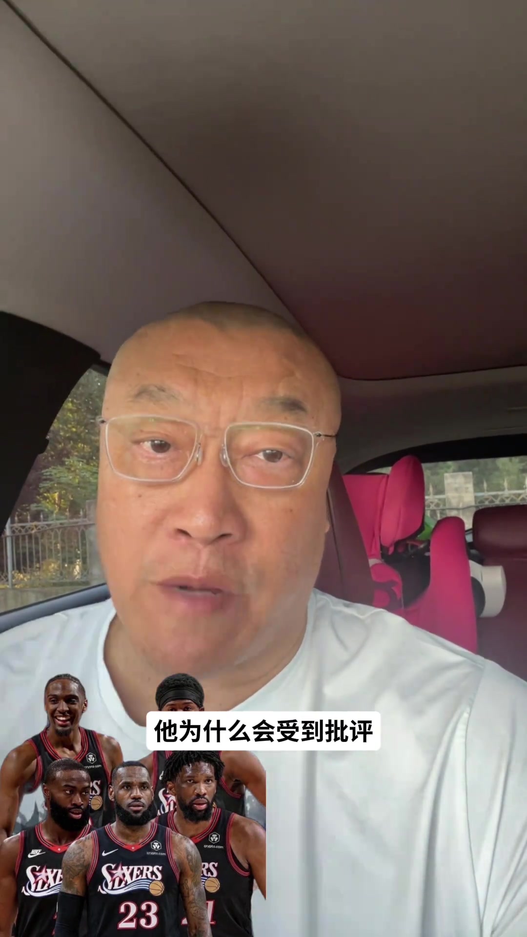[最新剪辑]马健：老詹只是名快退役的球员，他想抓住最后机会，去76人这➡️不算抱团
