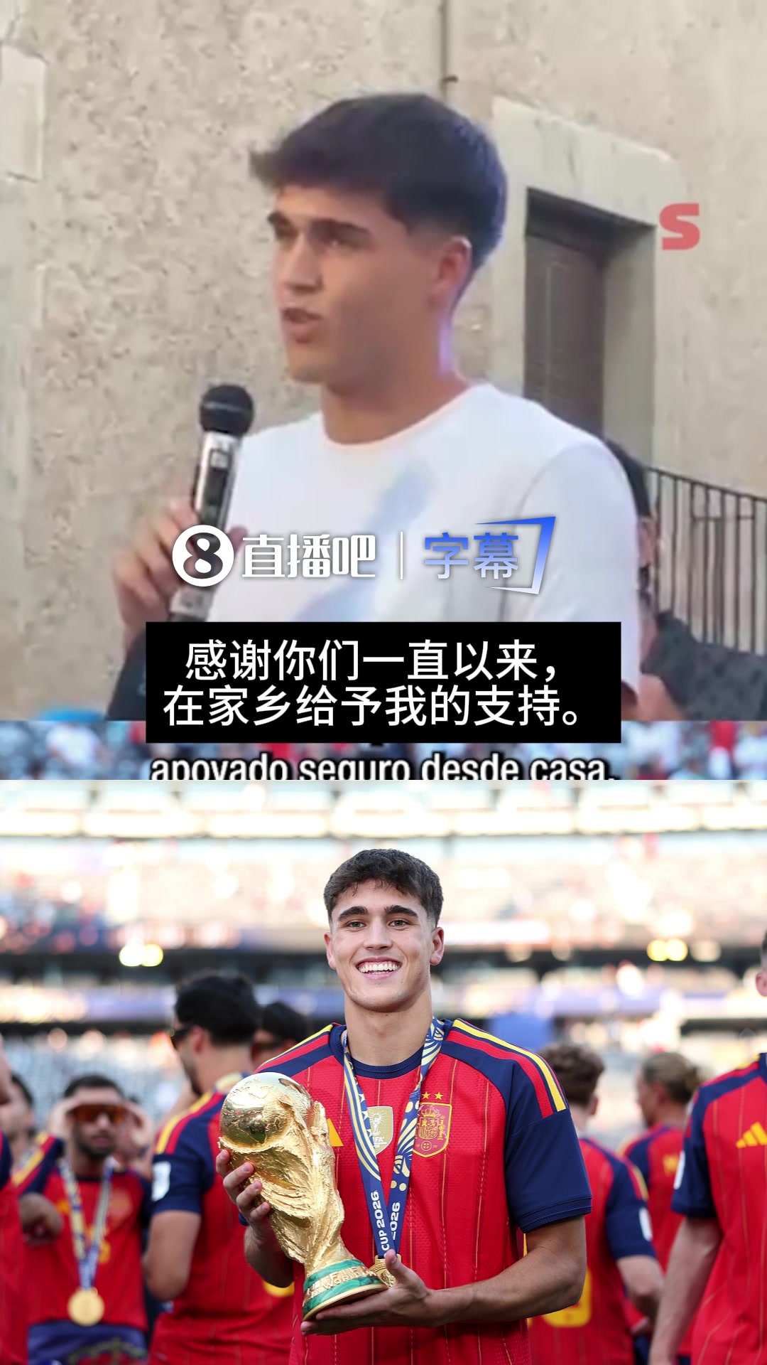 【赛事剪辑】少年老成！库巴西：能把这么重要的奖杯⚽带回我的家