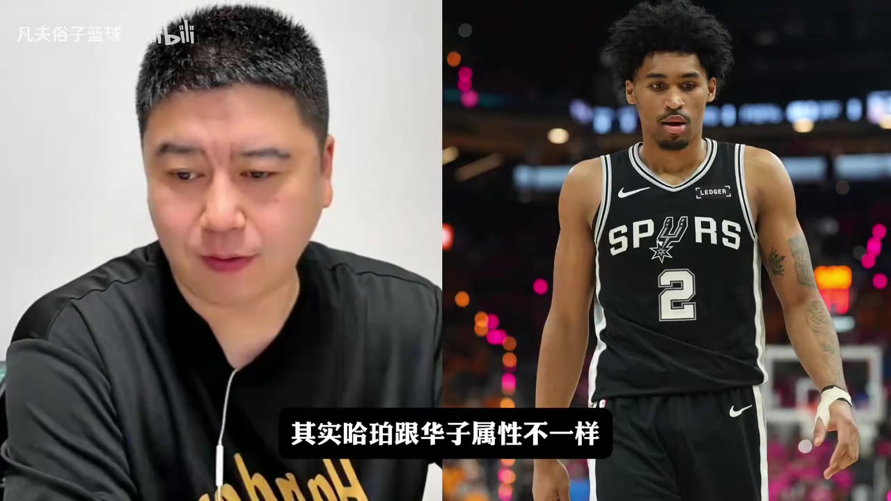 【比赛故事】大史：哈珀的天赋是华子CC级别的，但福✌️克斯还