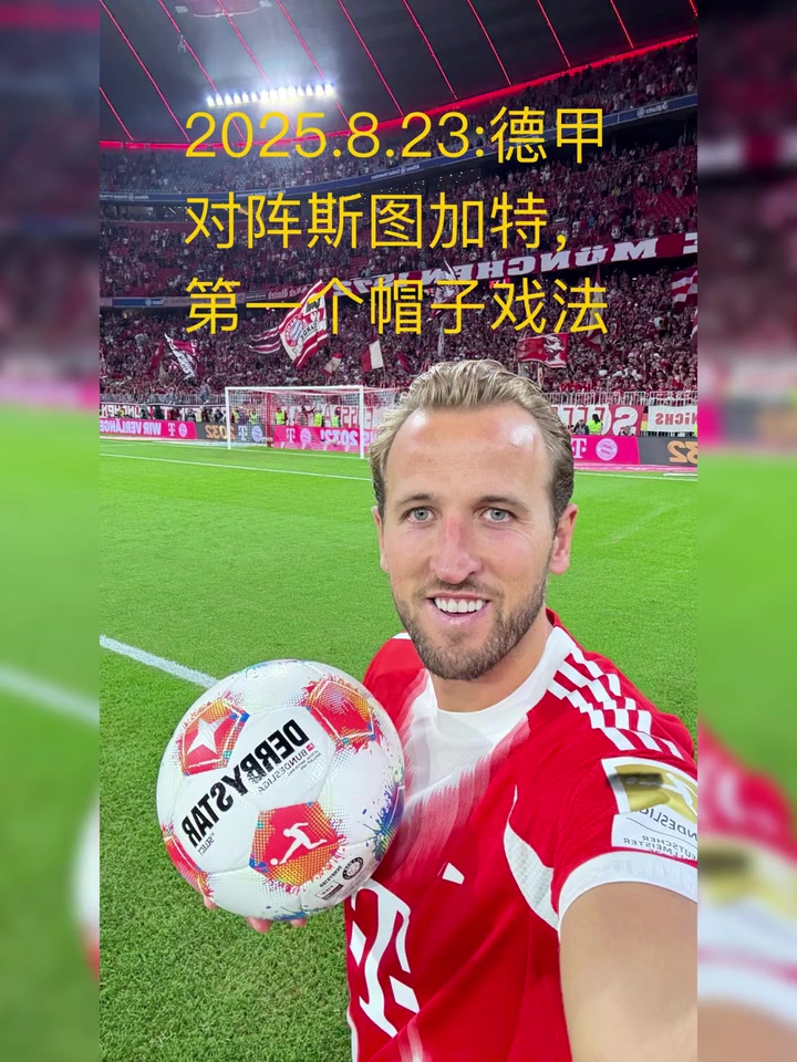 【今日超清片段】❕金球✨奖⚽？回顾凯恩过去的一个赛季：历史级