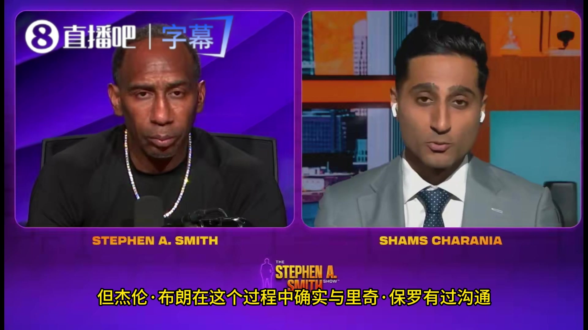 【深度剪辑】Sham❗s：杰伦·布朗曾和富保罗有过沟通，⬆️