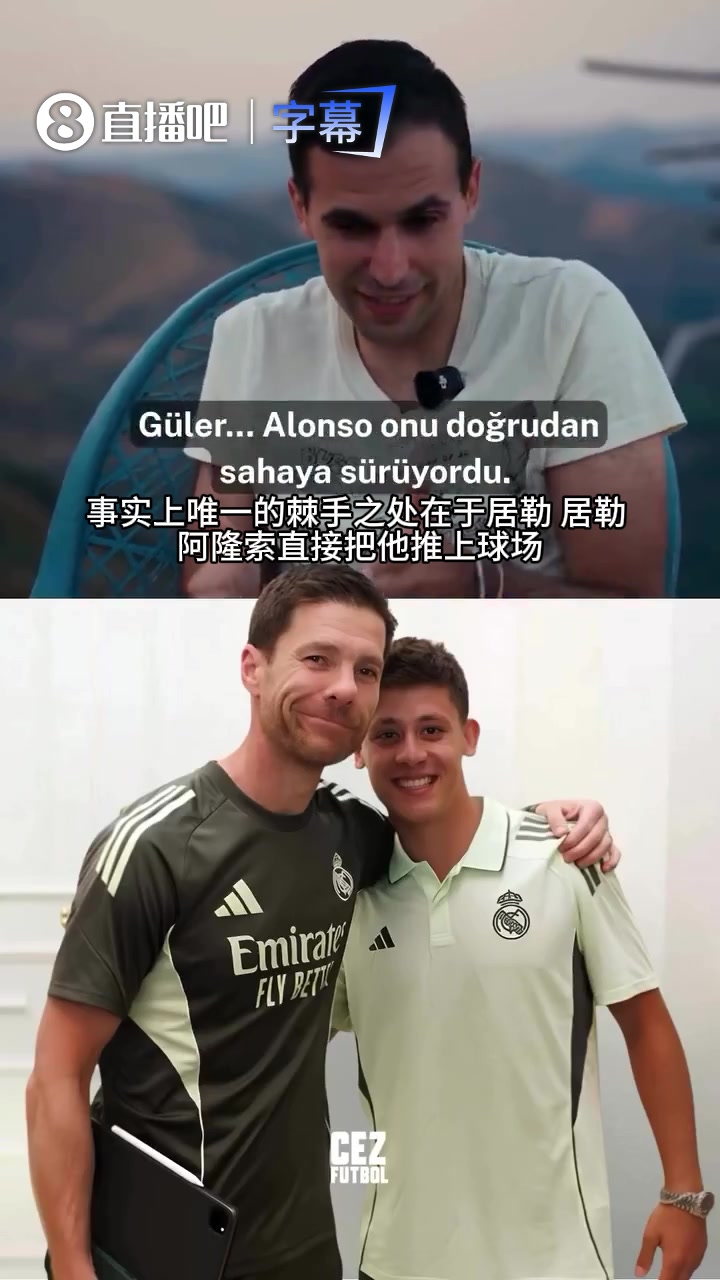 【精准剪辑】皇马宫斗剧？记者：巴西帮真的在针对居莱尔？他是皇