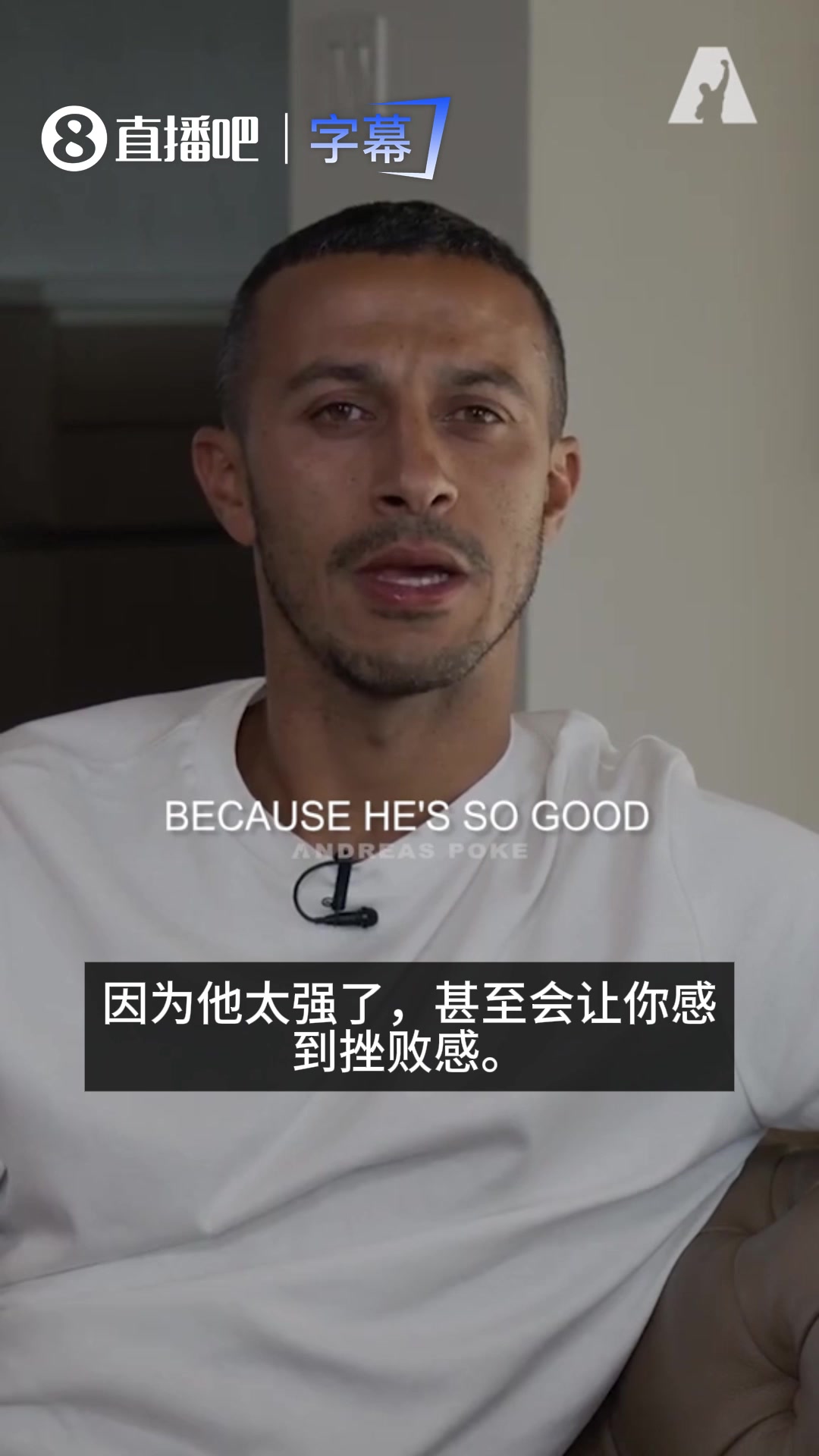 心悦诚服！蒂亚戈：梅西强到让你感觉到一种挫败感