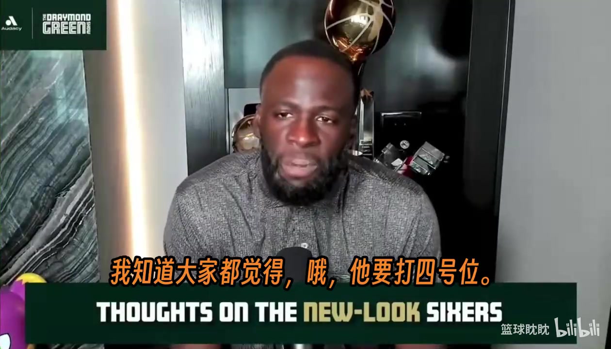 [最新剪辑]追梦✌️❗：詹姆斯必须打控卫！76人球权不➡️够分，这不是即插即用的阵容