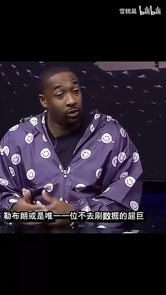 【球迷视频精选】阿里纳斯此前：勒布朗或是❕唯一不去✌️刷数据
