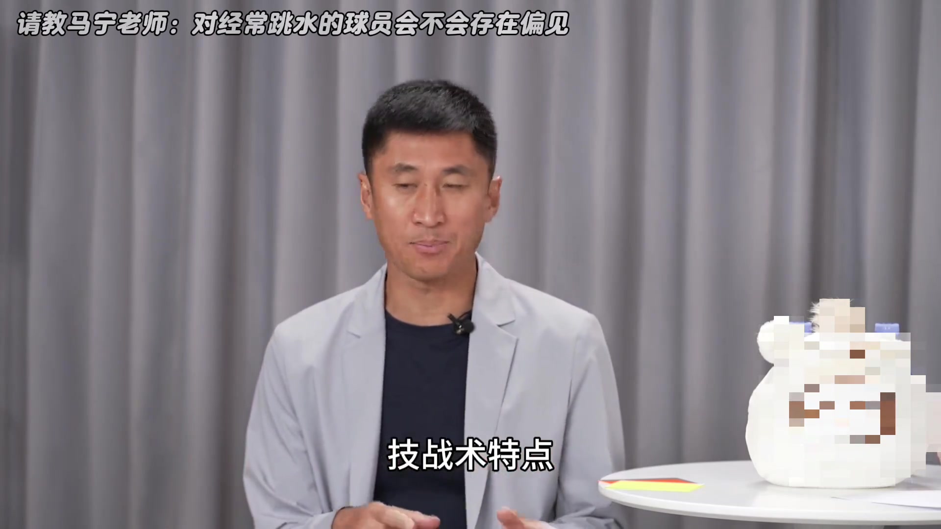 【今日场面回放】对经常跳水的球员会不会存在⬇️偏⚽见？马✨宁