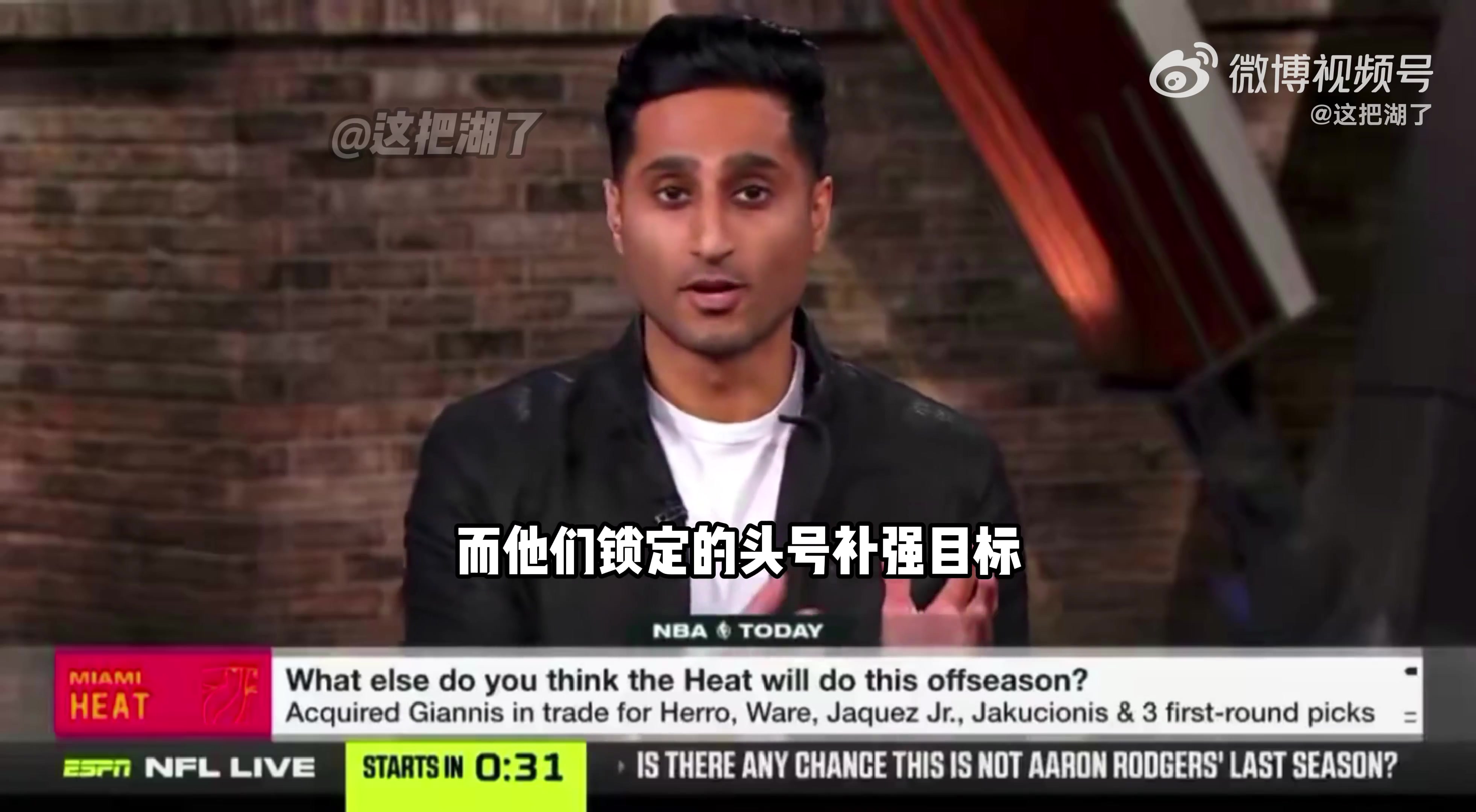 [球场热评视频]热火目前第一要务是补强外线投射！锁定的⚽头号