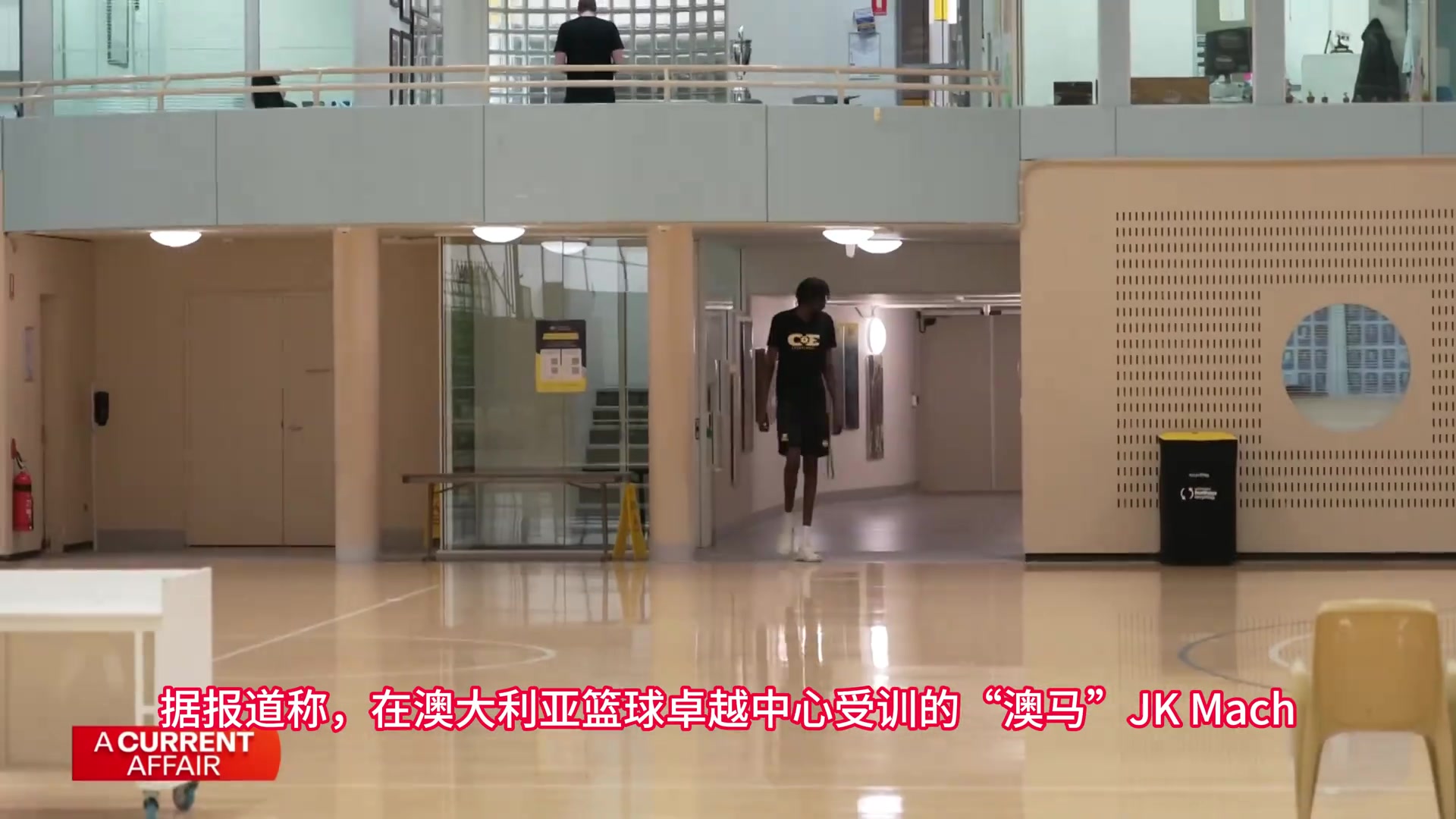 年仅18岁身高2米31的"澳洲"文班！距离NBA还有多远？