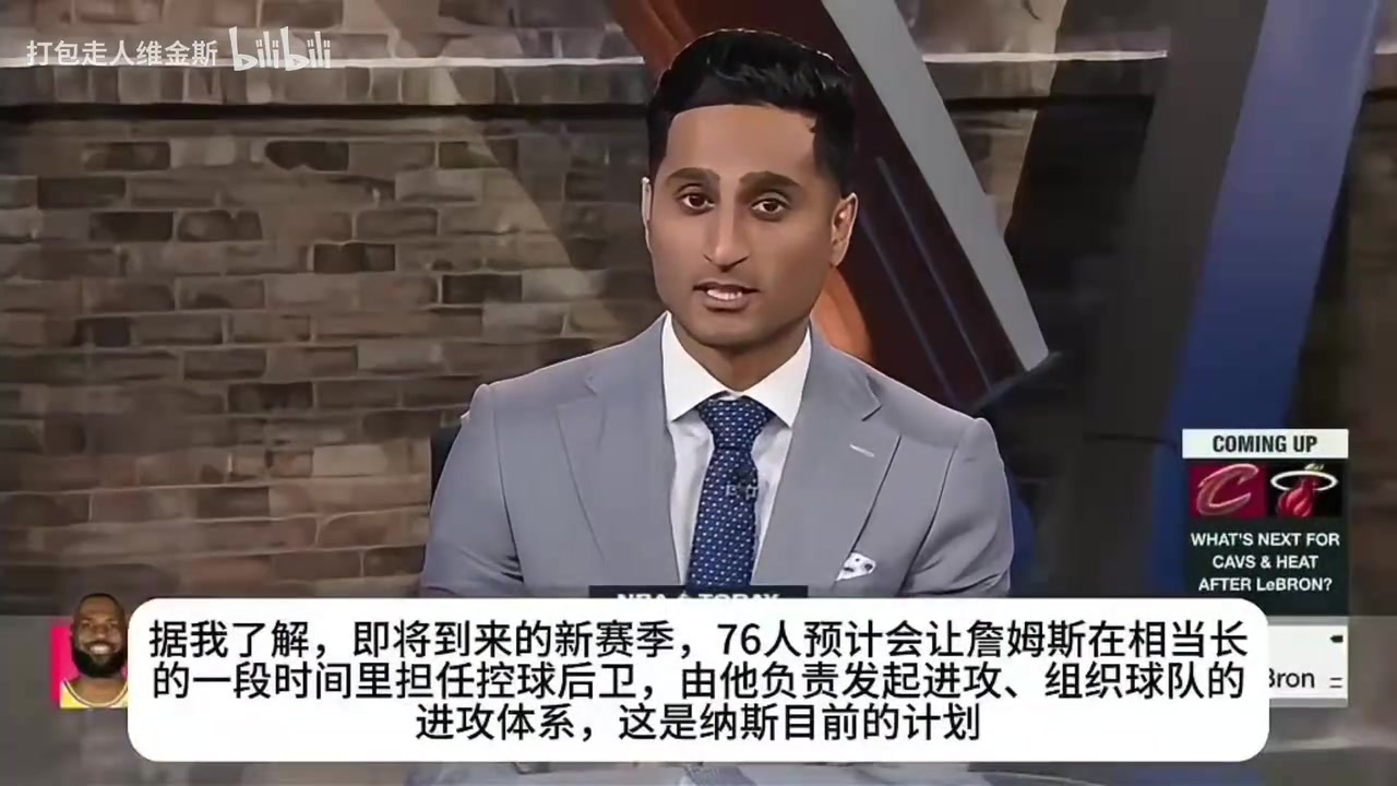 [最新实况影像]名记sha✨ms:詹姆斯下赛季将重回⬅️控卫
