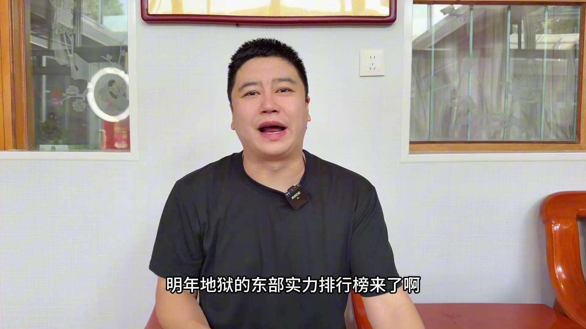 【冲击力画面】地狱级难度！大史：下赛季东➡️部实力排行榜，实
