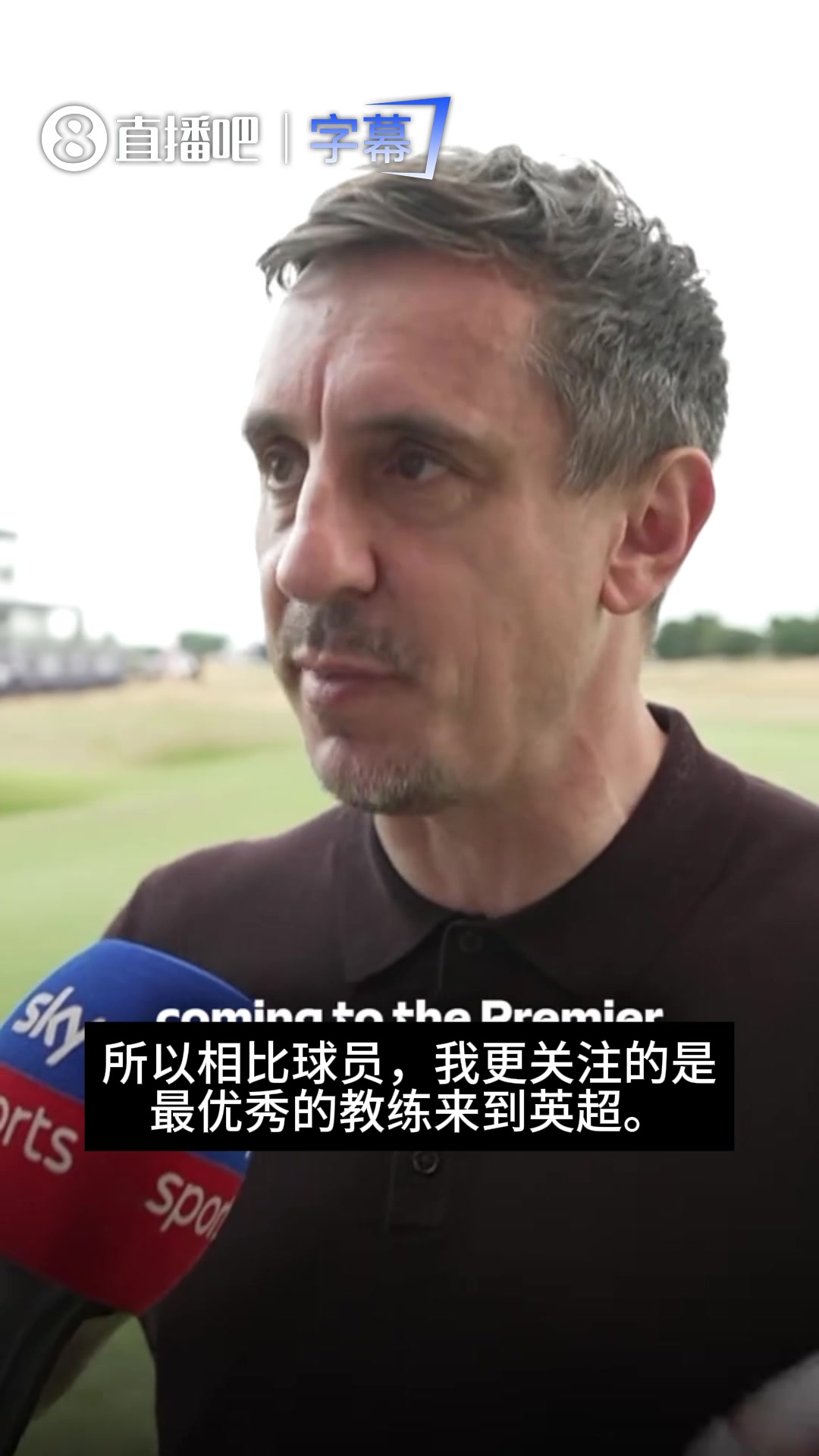 [精彩瞬间]以维尼修斯为例！内维尔：相比好球员，我⬅️更希望