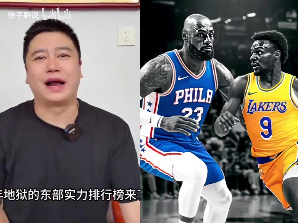 【今日场面回放】大史锐评：nba新赛季❗⬅️东部实力排行榜，