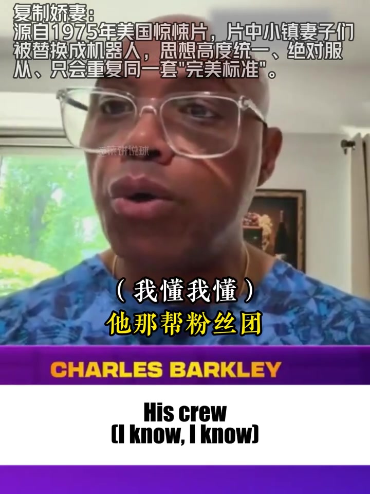 [精选热播]巴克利：詹姆斯那帮粉丝简直是复制娇妻.....