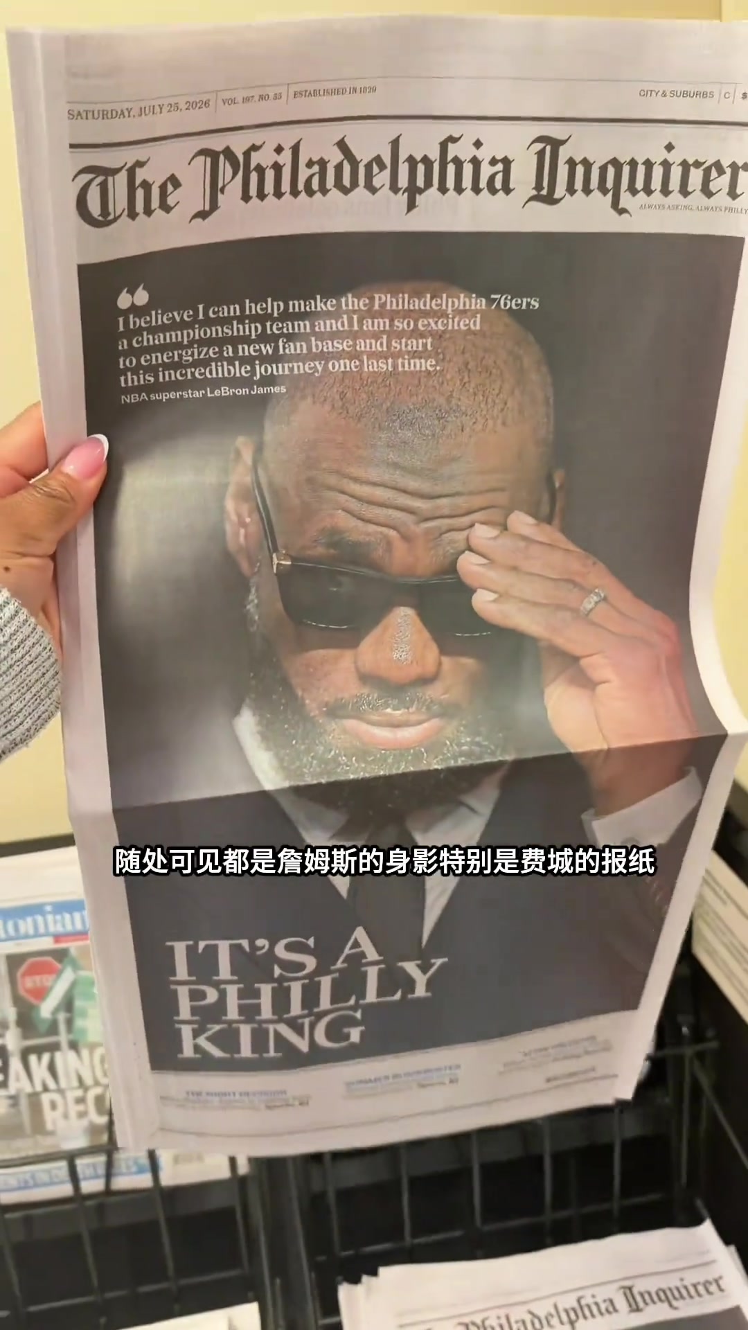 【表现集锦】影响力 排面给到⬆️⚽最顶点整一面报纸都是詹姆斯