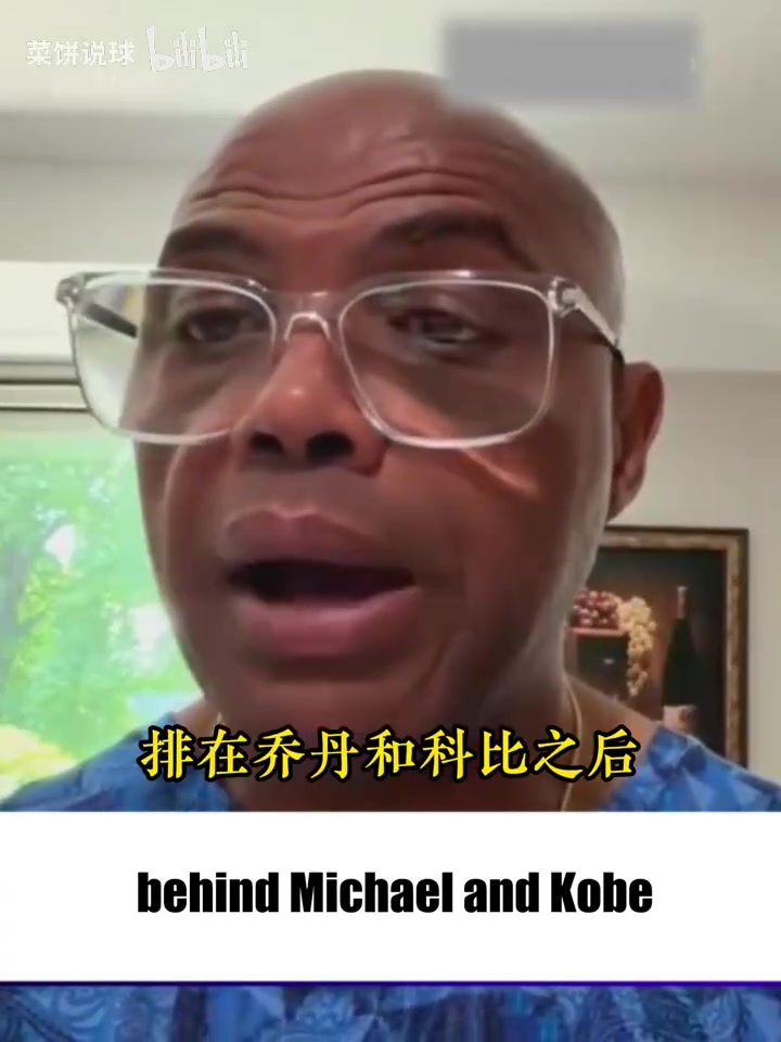 【冲击力画面】巴克利：詹姆斯的⬇️⬆️球迷简直就是“复制娇✨