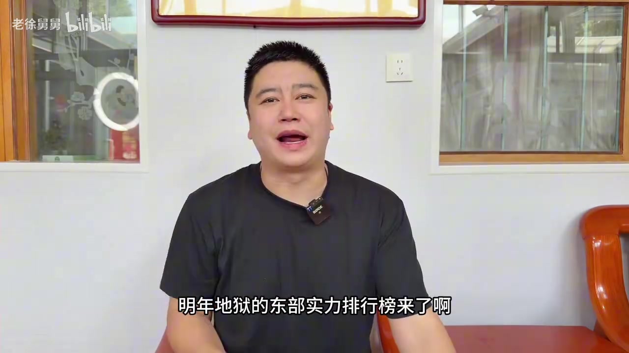 【强势表现】NBA东部实力排行榜！76人只能排第二！大史热议