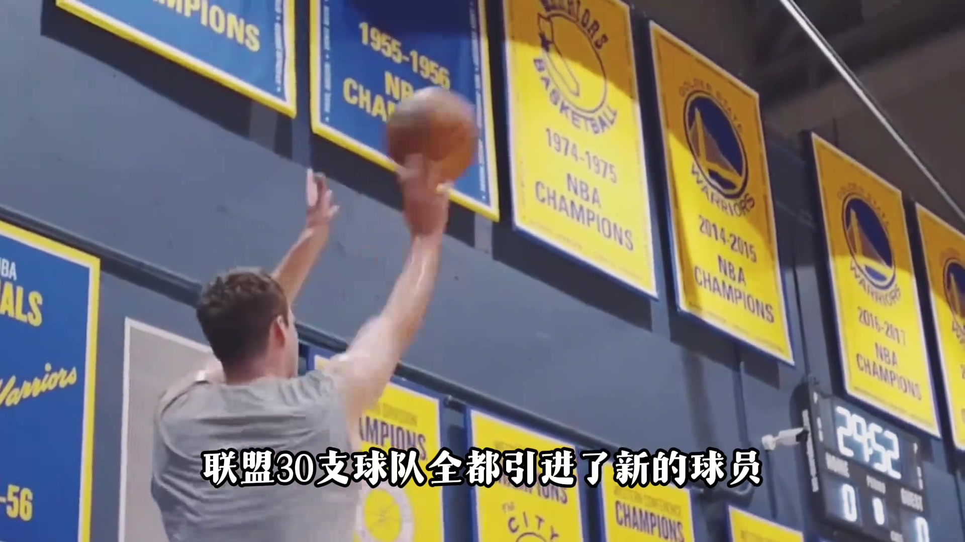 [今日亮点镜头]什么情况？勇士➡️队是今年夏天最安静的球队，