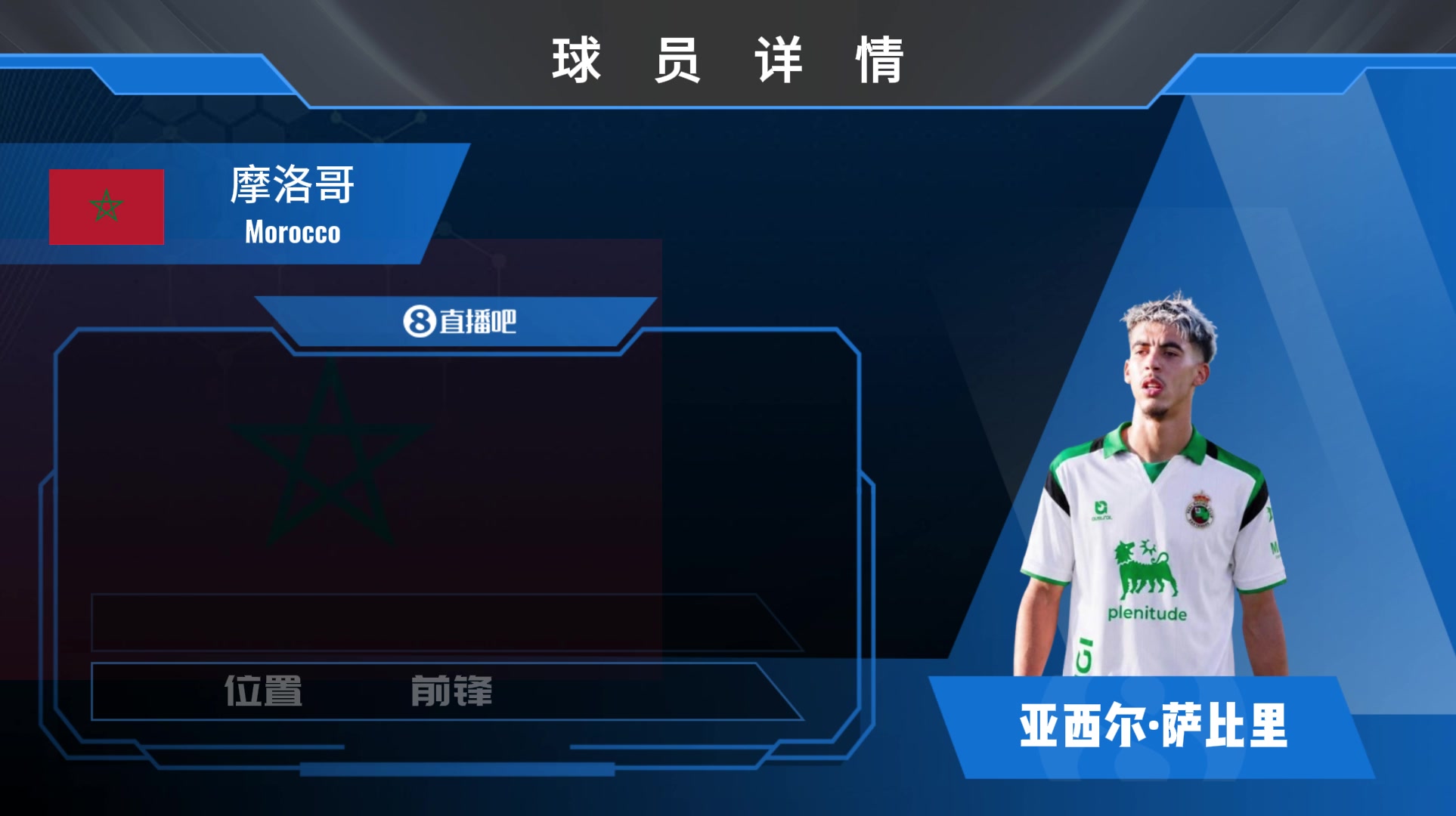 【球迷精选片段】已官宣！西甲升班马桑坦德租雷恩前锋萨比里看摩