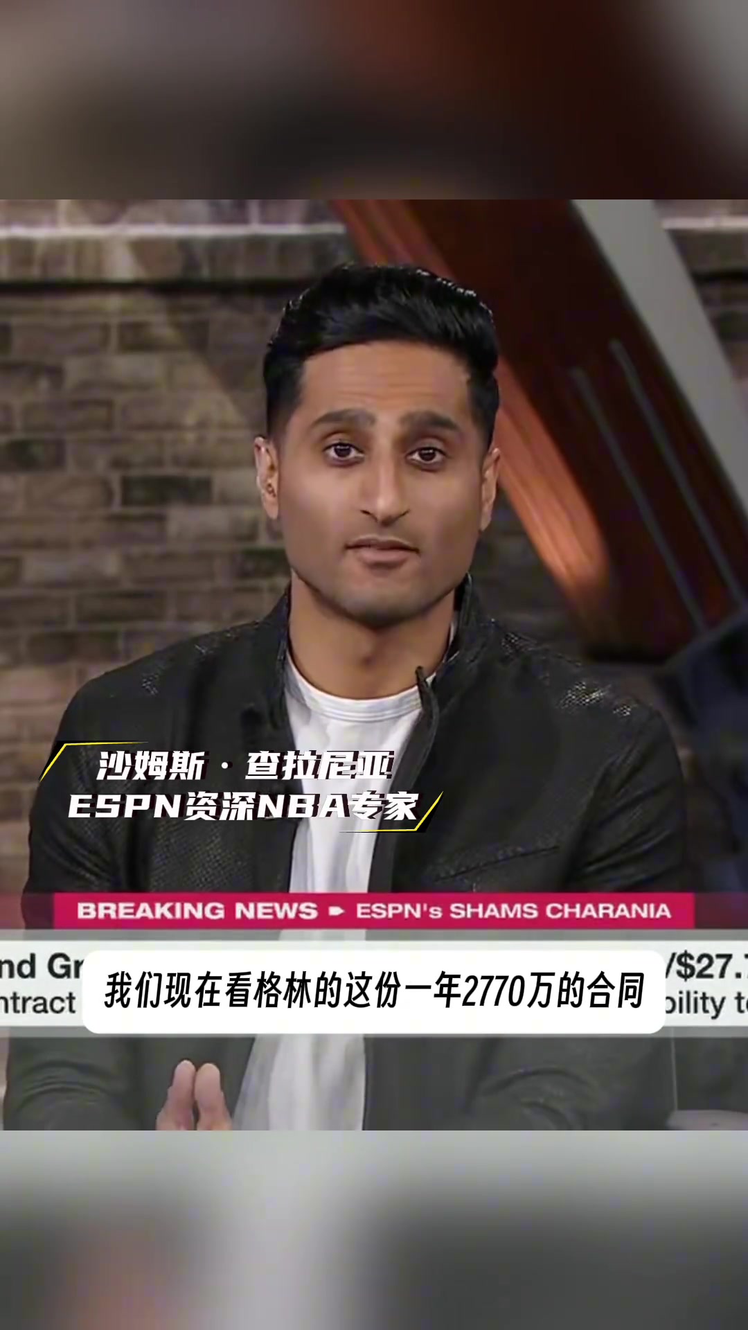 Shams:格林跳出合同最终留在勇士 是为了追求詹眉的可能性 Shams:格林跳出合同最终留在勇士 是为了追求詹眉的可能性