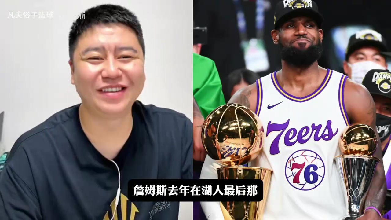 [篮球]大史分析詹姆斯跟7✨6人会不兼容吗？阵容兼容度高，激