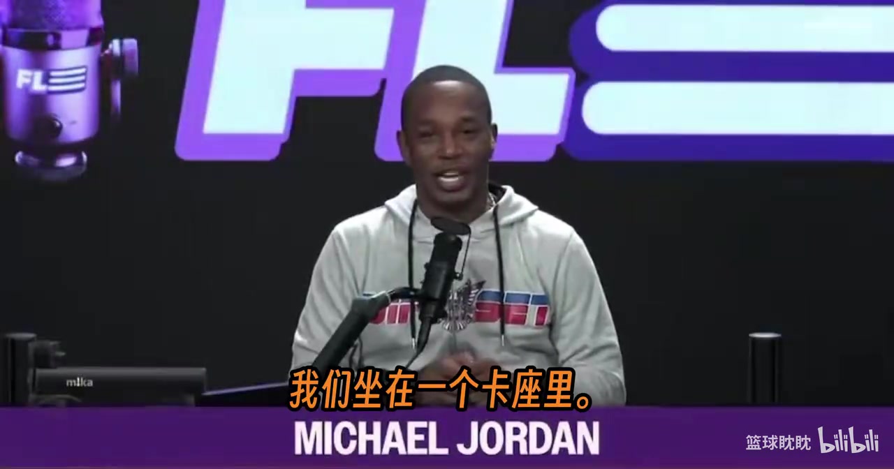 【超清赛事影像】卡姆隆在播客中曝⚾出了一段关于乔丹和尤因的夜