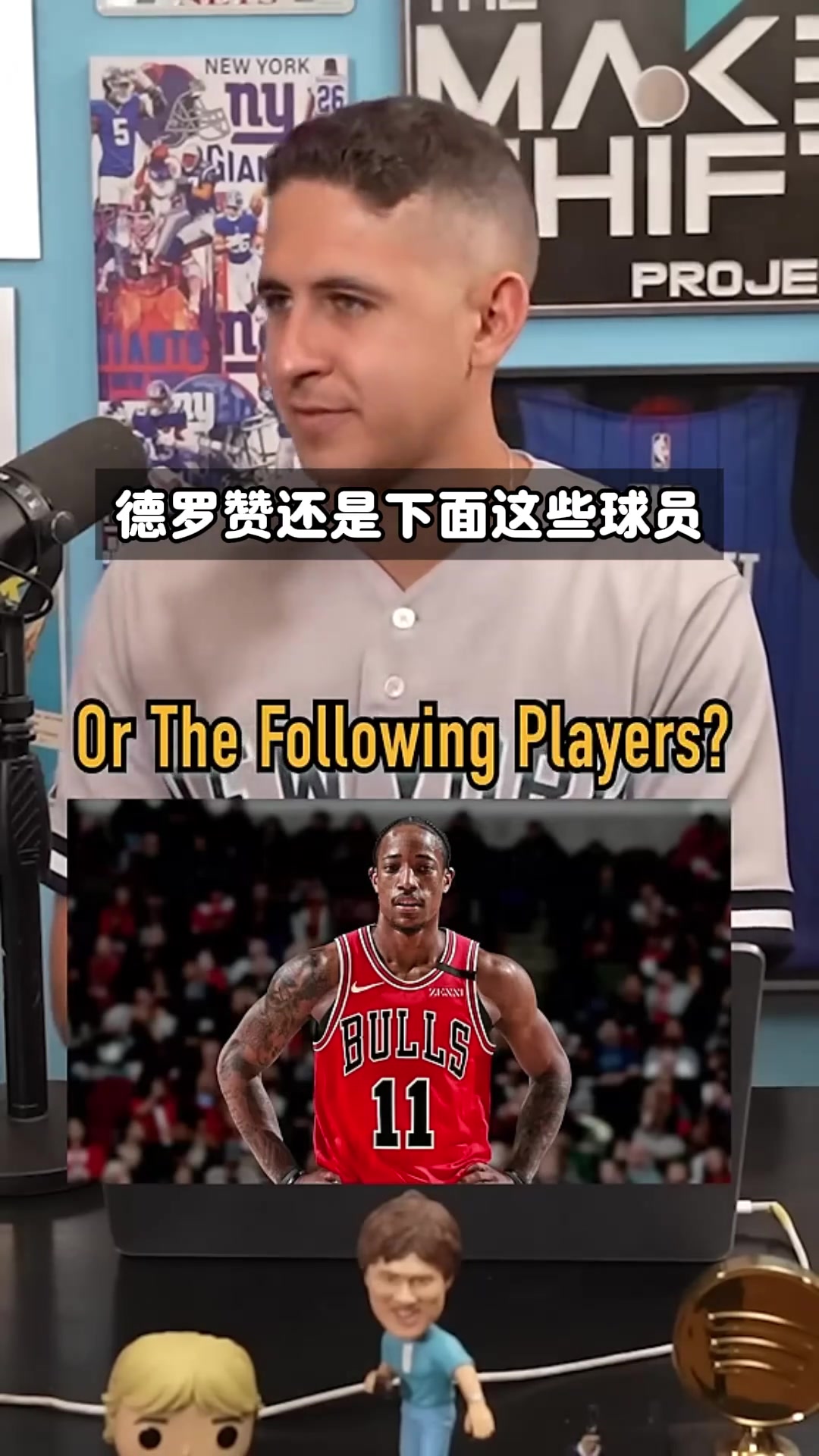 [最新赛点]德罗赞➡️竟然比这些巨星生涯总得分✌️都高⬅️！