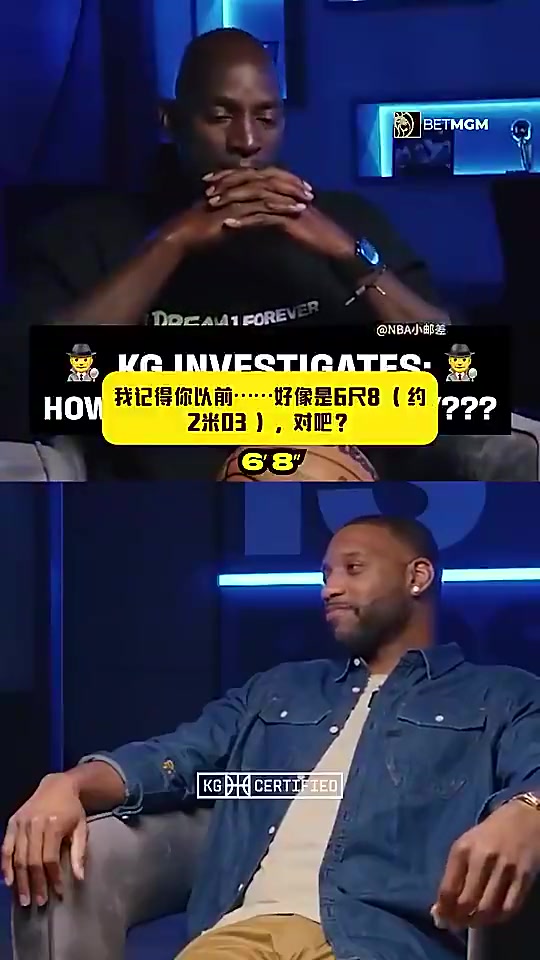 【深度视频】麦迪曾自✨曝真实身高，KG震惊➡️：你比官方身⚽