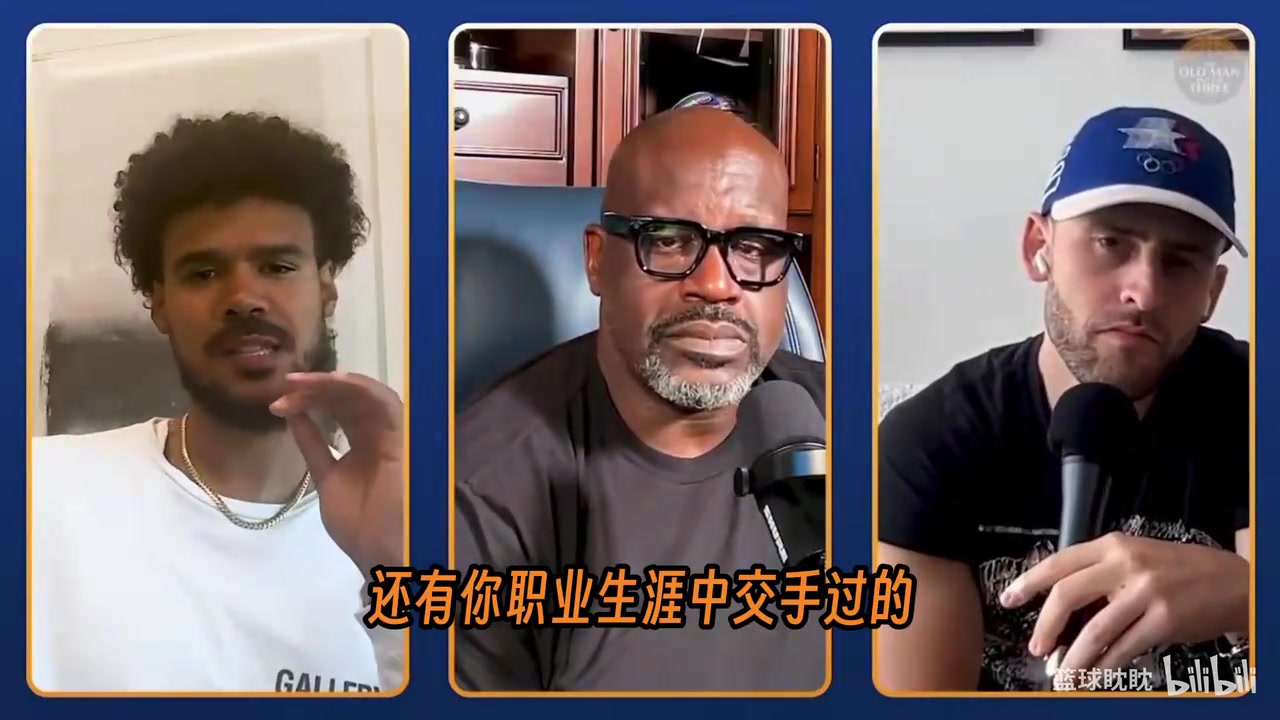 [今日冲击镜头]奥尼尔谈职业生涯经历！