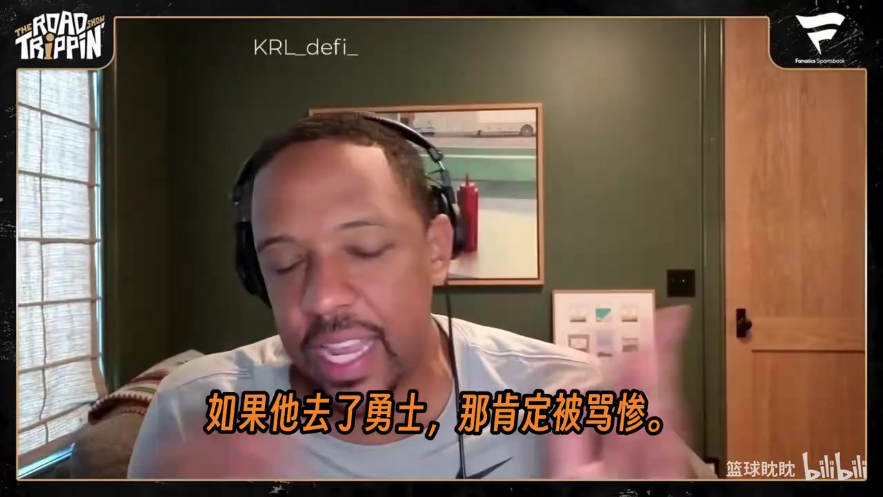 【最新影像集】钱宁·弗莱力挺勒布朗：无论他去哪总有人骂...