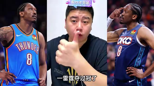 大史聊雷霆队休赛期为什么没交易杰威? 大史聊雷霆队休赛期为什么没交易杰威?