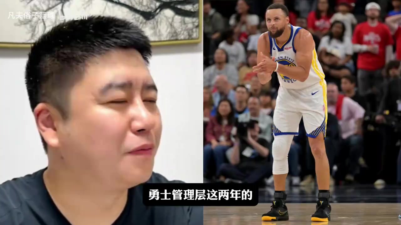 大史深度分析：勇士现状与赛季目标