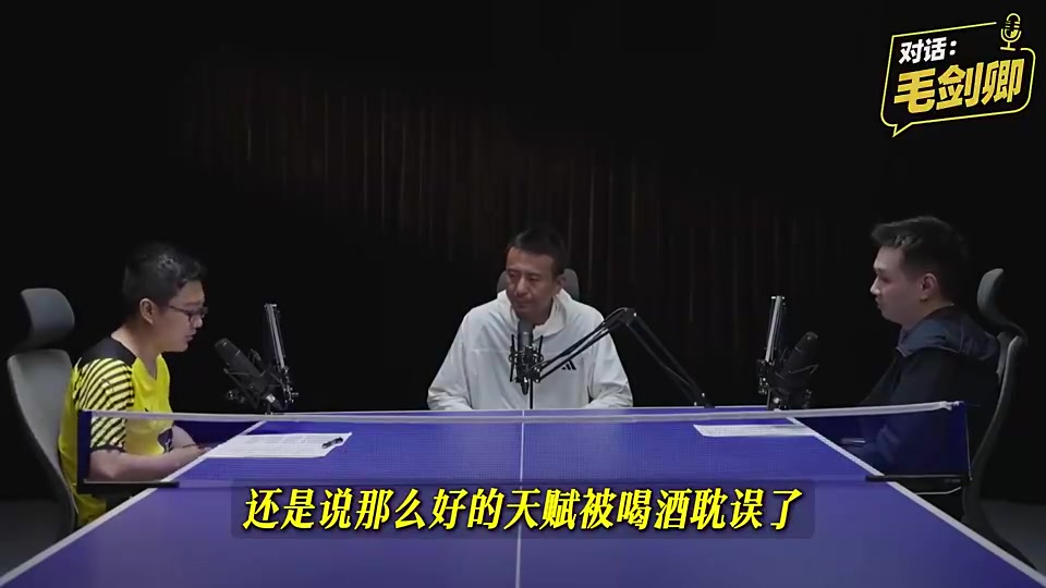 [赛场新说]毛剑卿谈爱喝酒⬆️：中国足球特定文化，这个环❗境