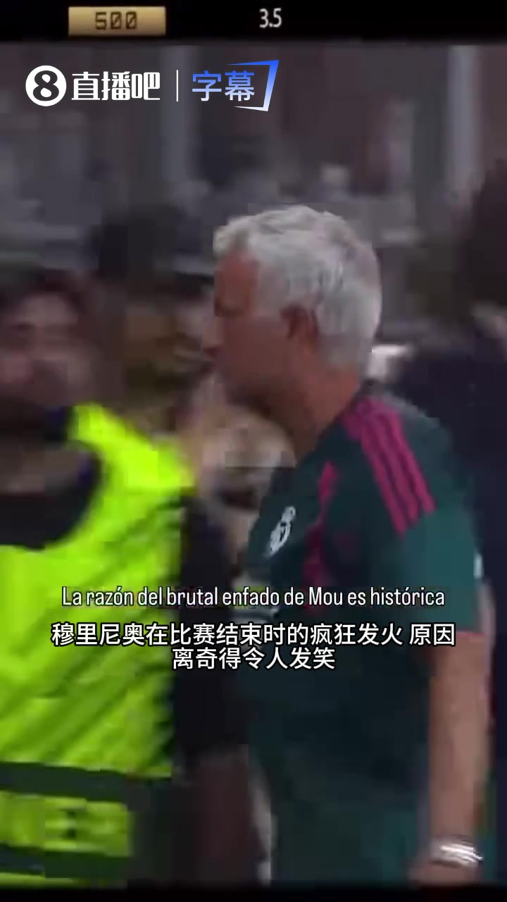 [高光剪辑]解说：穆里尼奥怒喊埃斯皮回防，小将还在为刚才没➡