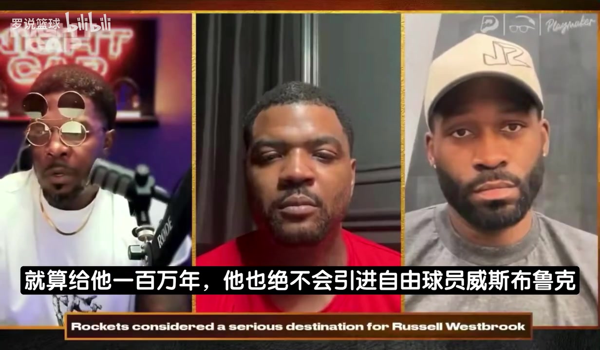 [比赛回放]让杜威重聚？乔·约翰逊建议火⬆️箭❕签下威少：若