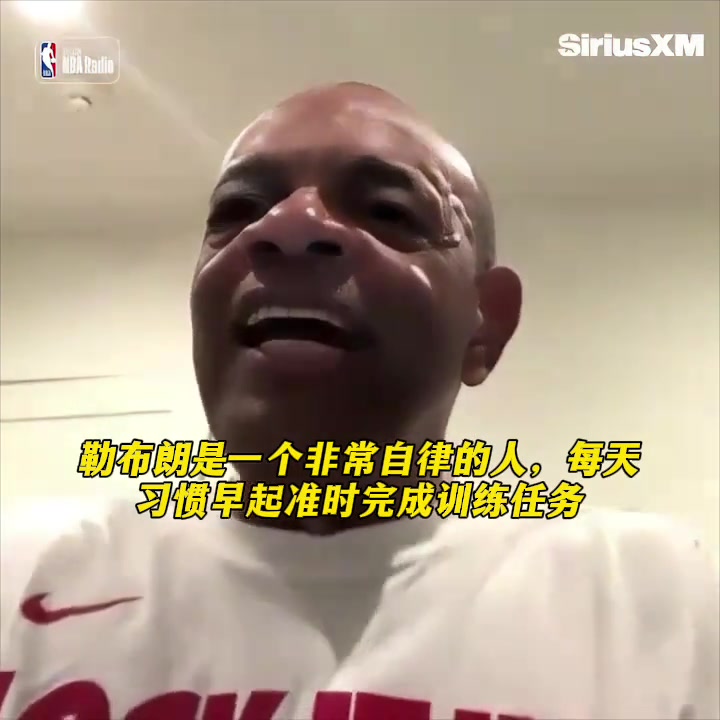【体育短片】前湖人助教霍林斯：勒布朗非常自律习惯早起完成训练