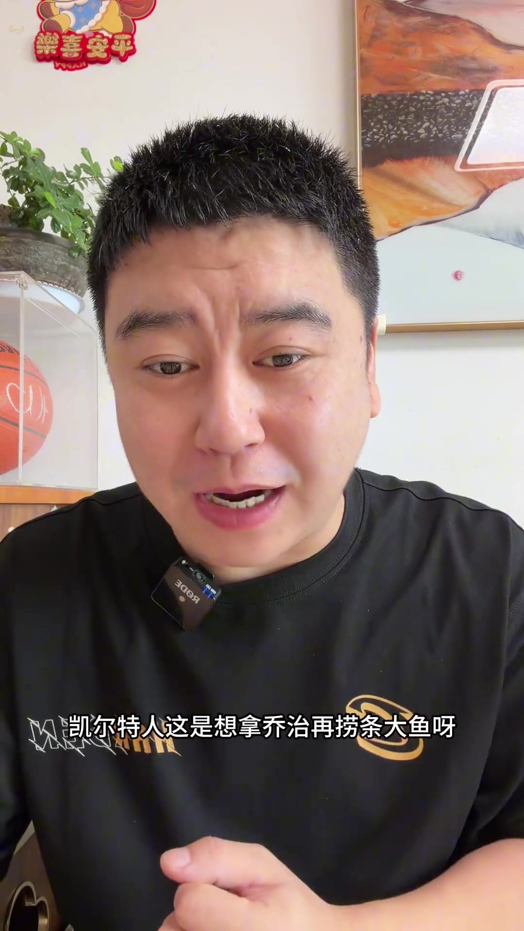 【精彩镜头】凯尔特人想拿乔治整来个更顶级❗的全明星？大史热议