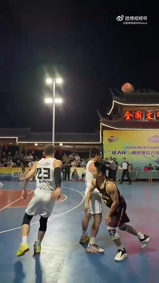 [表现集锦]好家⬇️伙，现在村BA的强度这么大吗？这都快打架