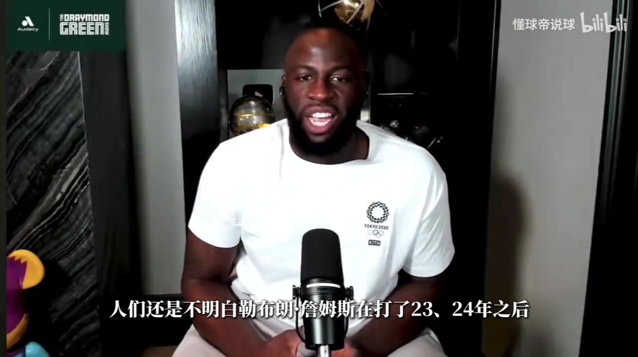 [火热片段]追梦此前：下赛季东契奇压力会飙升，詹姆斯过去承担