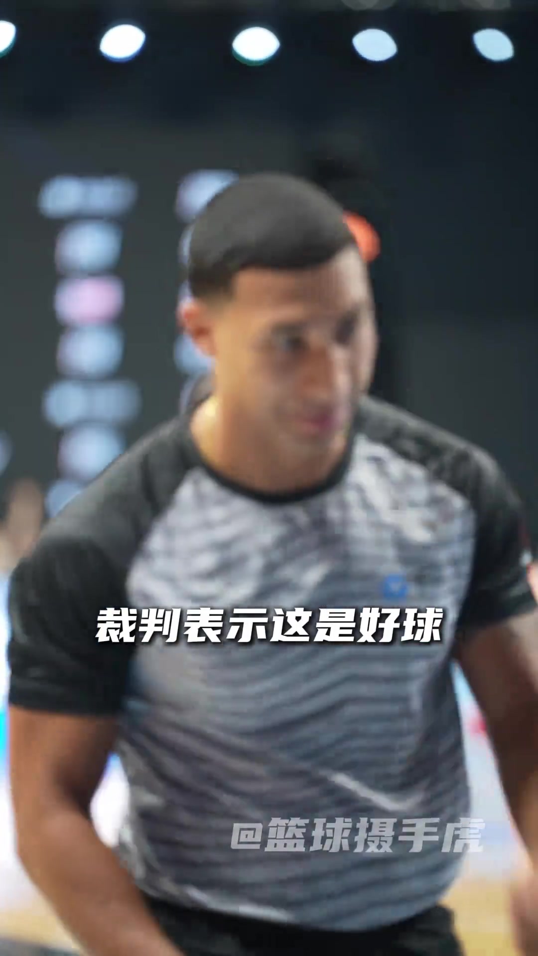 一定是篮球的问题,和我女神没关系!