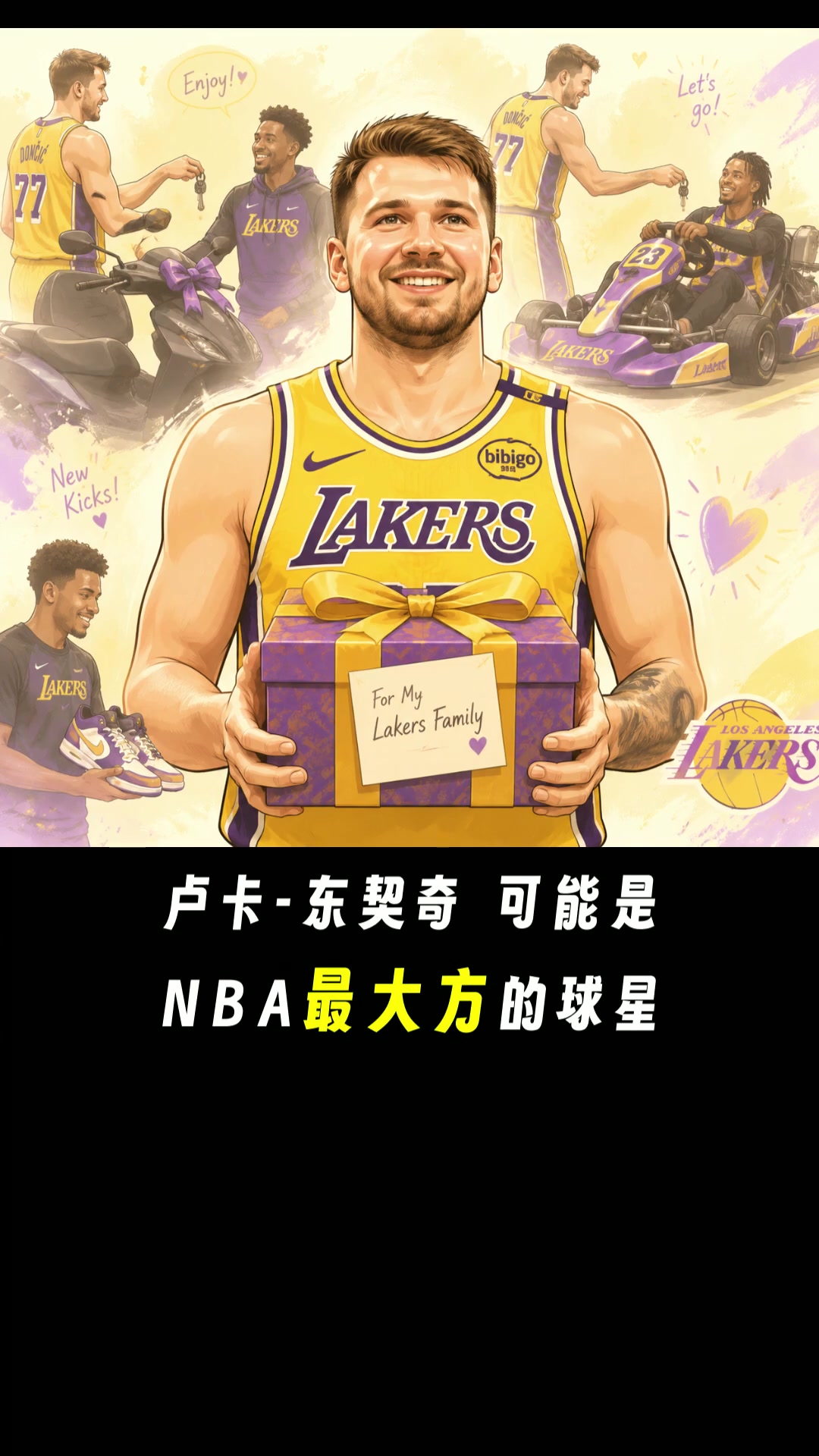[今日赛事高光]为什么说东契奇可能是⚾NBA最大⚾方的球星？