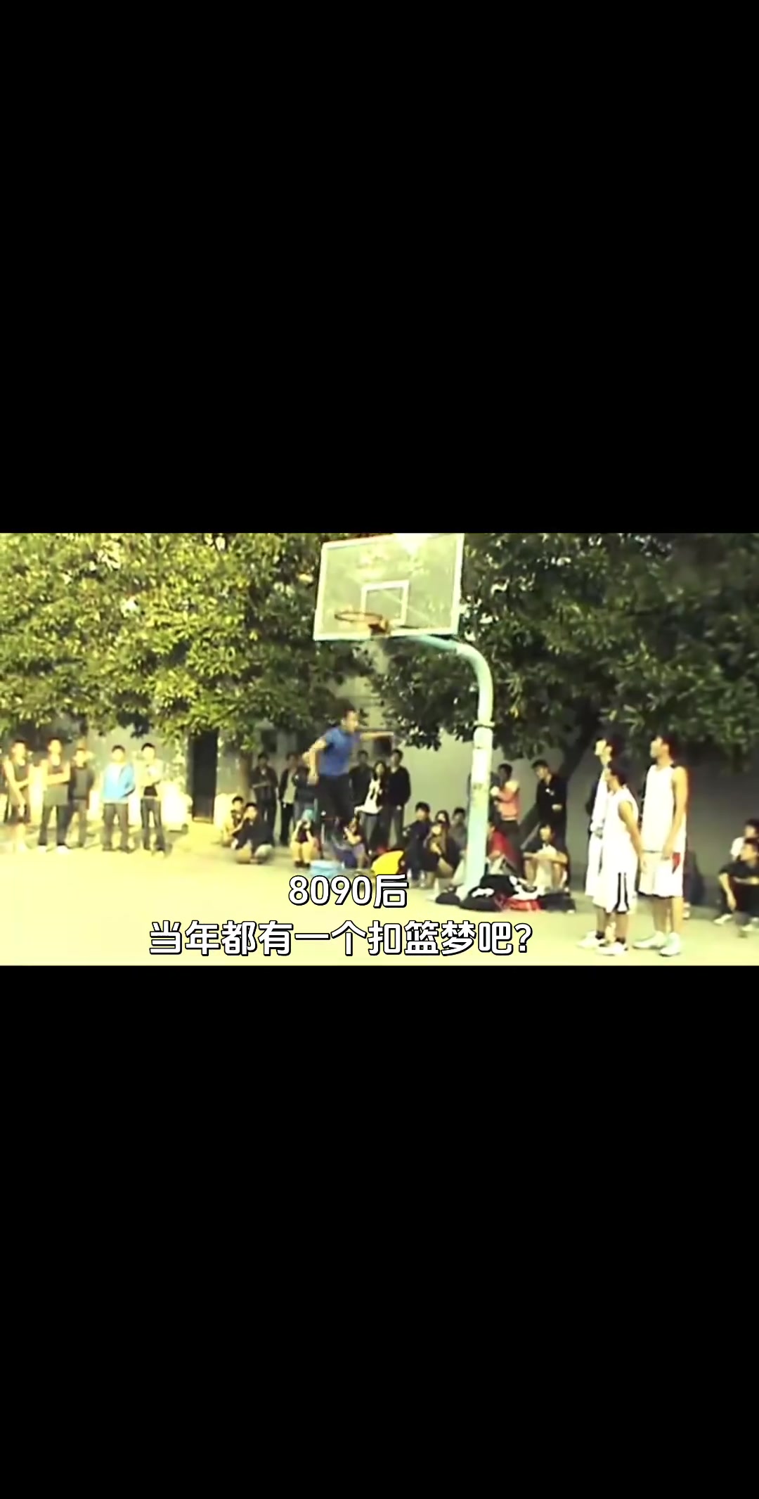【攻守视频】水泥地球场、没网的篮筐,承载着8⚾090后闪闪发 【攻守视频】水泥地球场、没网的篮筐,承载着8⚾090后闪闪发