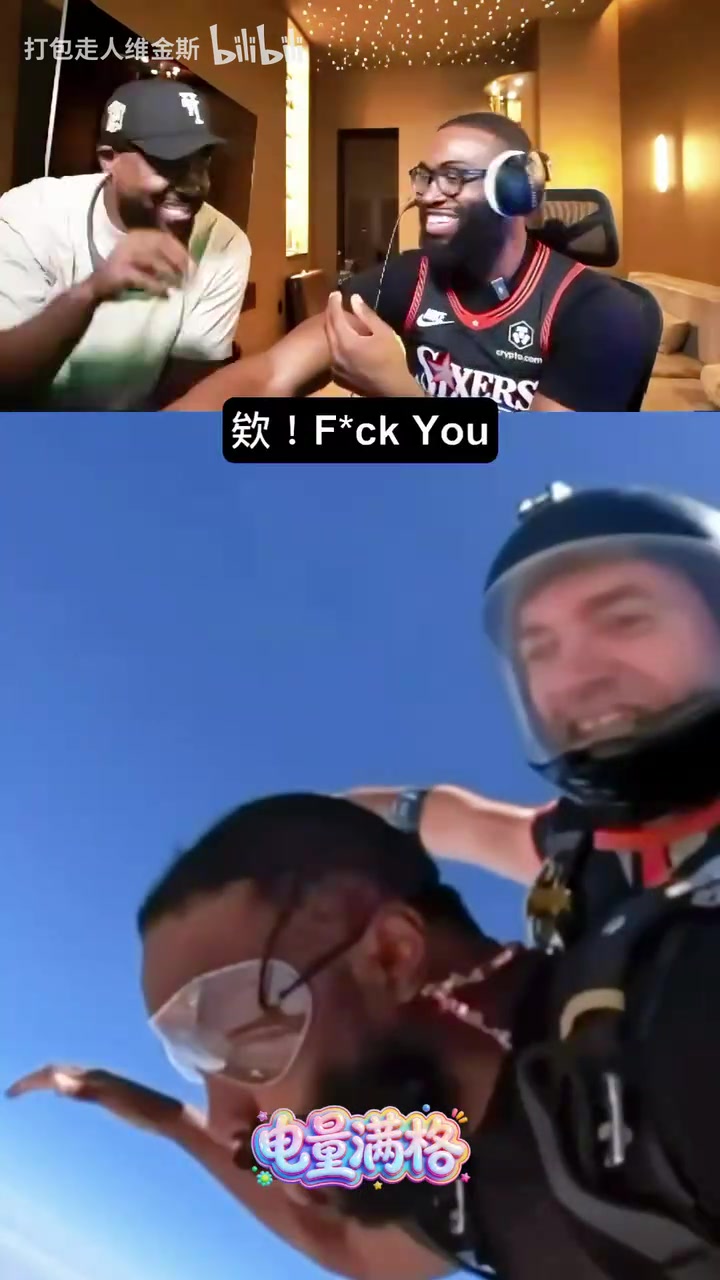 [比赛精编]损友嘲讽杰❗伦布朗跳❕伞时造型：你真⬆️没几根头