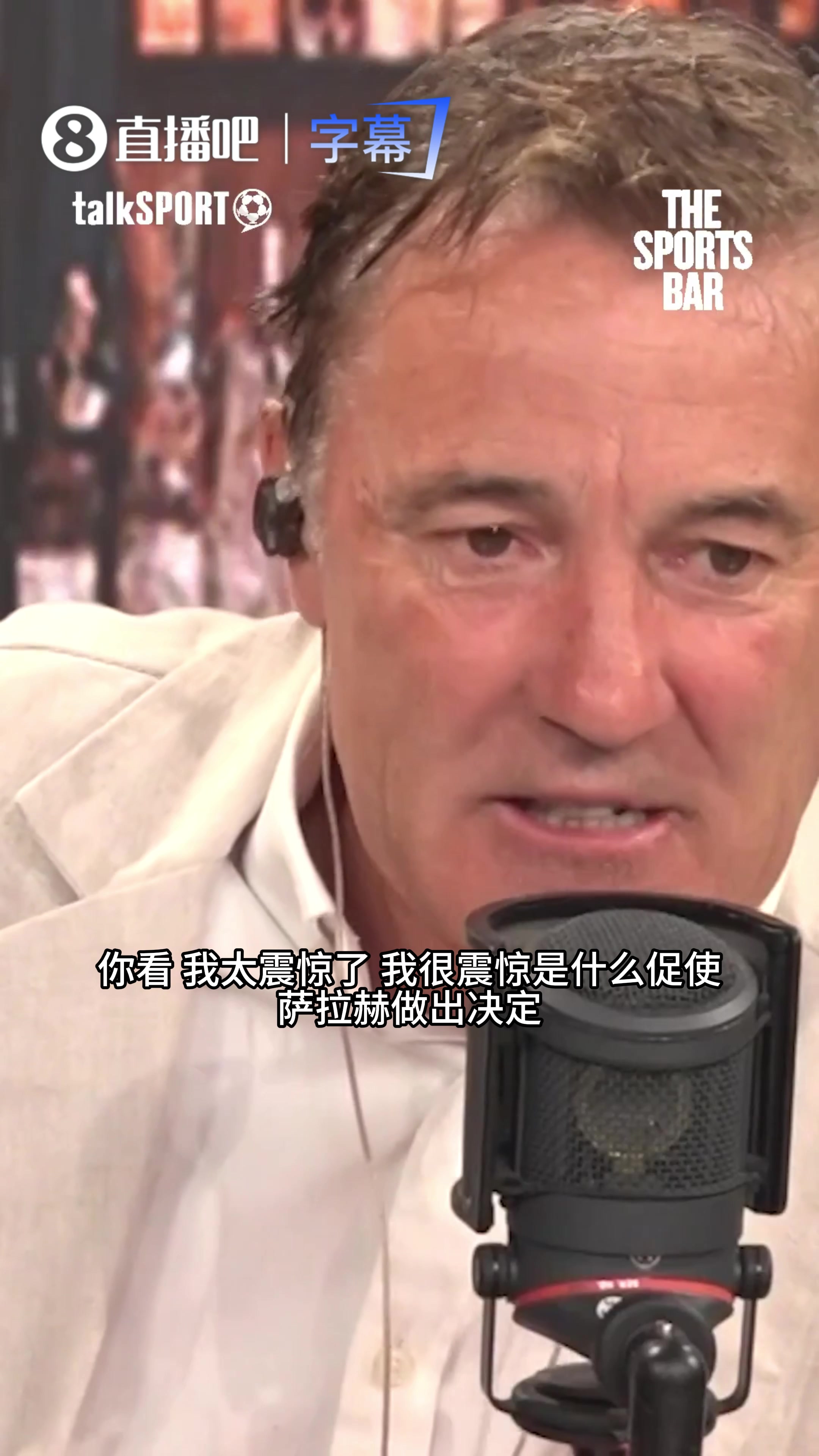 [体坛视角]搞半天不➡️去沙特去土超？评论员：萨拉赫离开利物