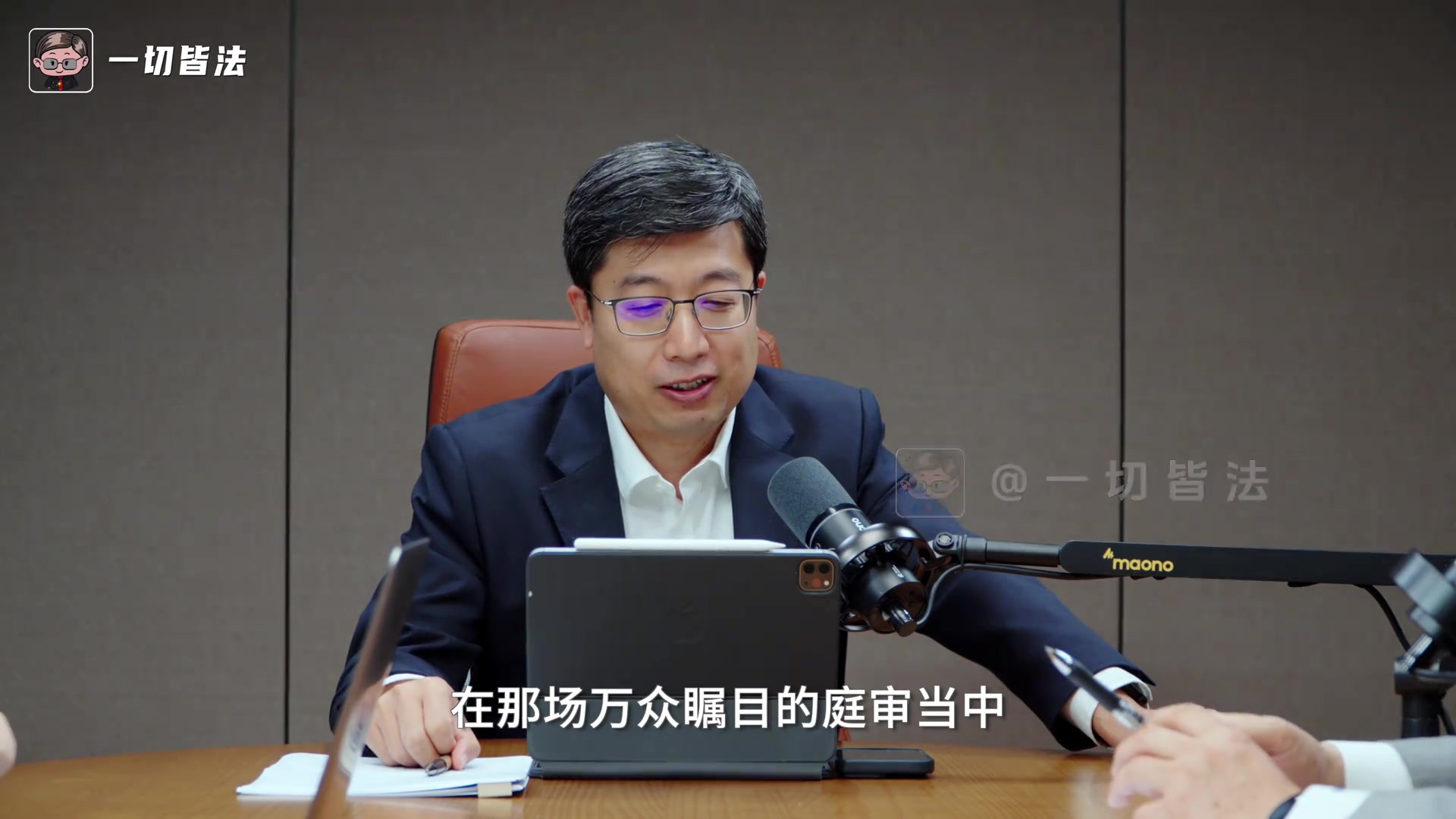 【关键镜头回放】乔丹案律师：整✨个庭审只笑了那一次 为什么笑