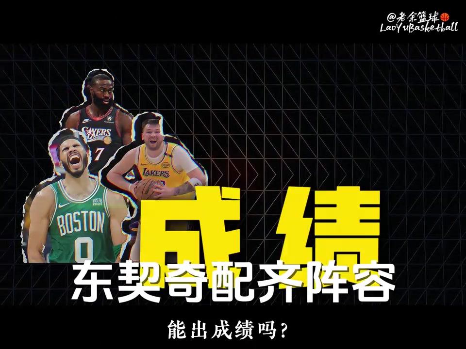 [今日精选剪辑]下赛季急需要证明自己的NBA球员盘点！