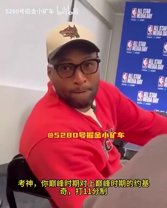 巅峰的你和约基奇单挑谁能赢？考辛斯曾答：我们谁也防不住对方！