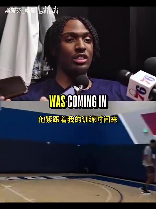 马克西回忆和新秀文班训练：他说想跟我单挑，但他只防守不进攻！