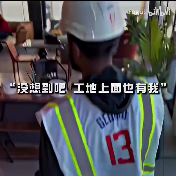 [精选镜头]论气质这一块还得是杜兰⬆️特，当年亲临工地指点江