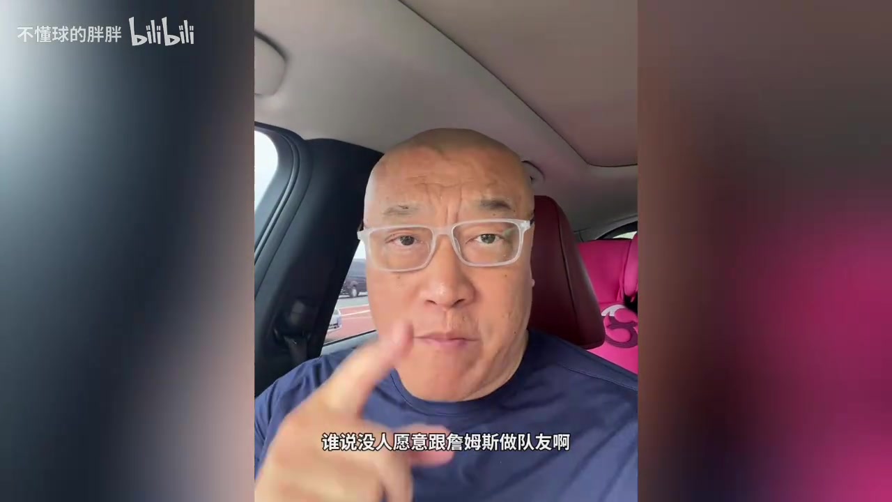 马健：谁说没人愿意和詹姆斯做队友？波普与乐福愿底薪追随